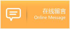 白玉县物流在线留言