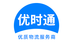 白玉县到香港货运公司，白玉县到台湾快递公司，白玉县至澳门物流公司