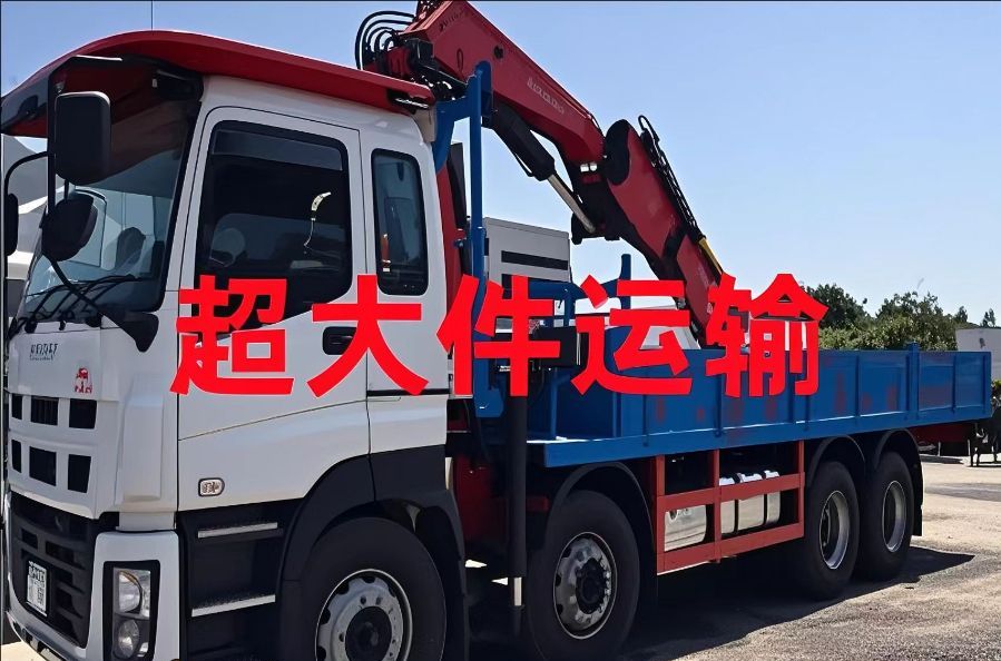 白玉县超大件运输